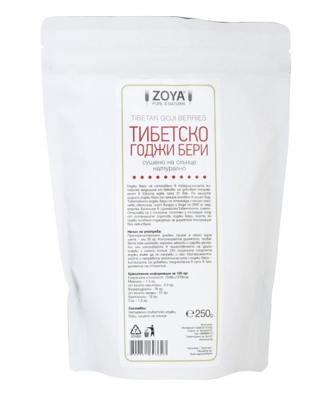 Годжи Бери (Goji Berry) 250 гр | ZOYA