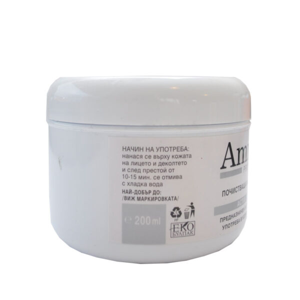 pochistvashta-maska-lice-activ-carbon-cena