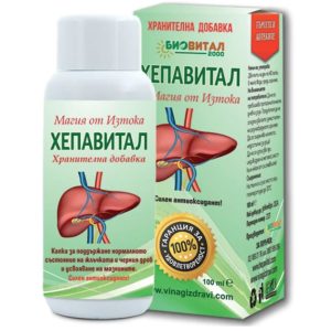 Хепавитал за прочистване на черен дроб и жлъчка 100мл
