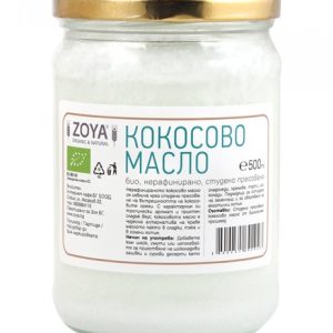 Био Кокосово масло студено пресовано 500 мл | Zoya