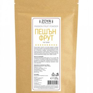 Пешън фрут на прах 125 гр | ZOYA