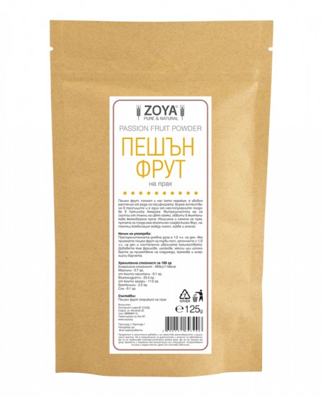 Пешън фрут на прах 125 гр | ZOYA