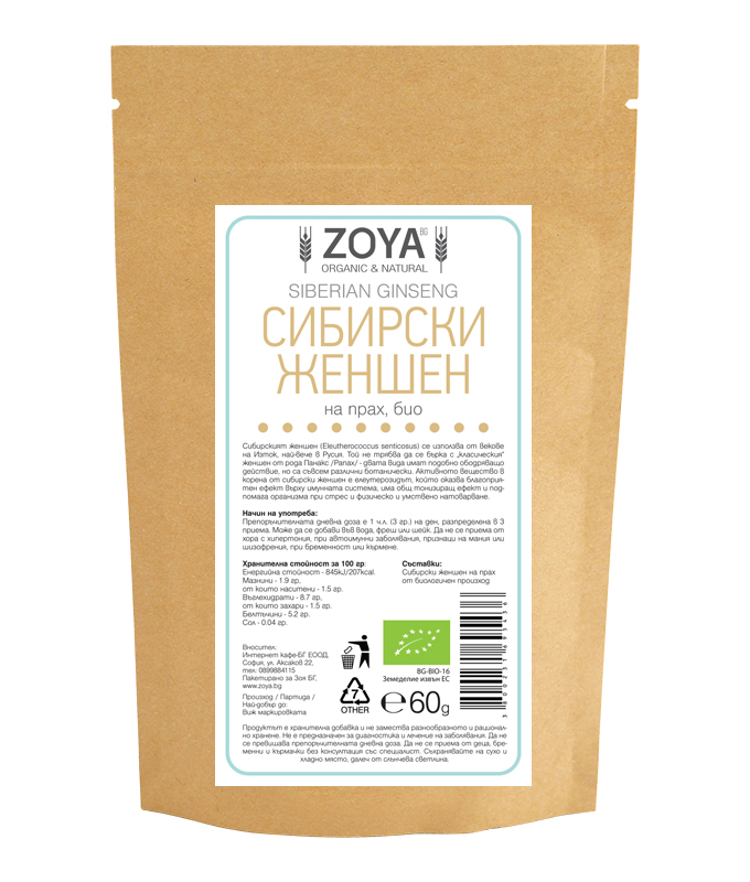 Сибирски женшен 60 гр | ZOYA