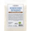 Кокосово брашно 200 гр ZOYA