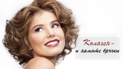 Collagen Type 1 Peptides 15 capsules от Regime London на атрактивна цена забавя появата на бръчки