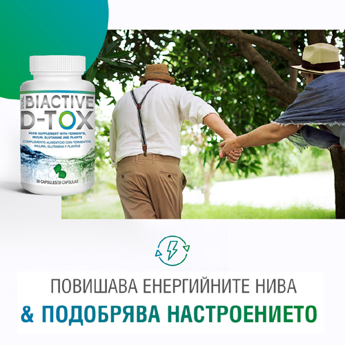 Dual Biactive D-Tox 30 капсули с отлична цена повишава енергийните нива и подобрява настроението