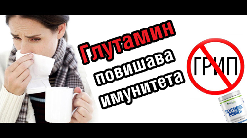 Глутамин на Прах 300 гр на невероятна цена от HSLabs повишава имунитета