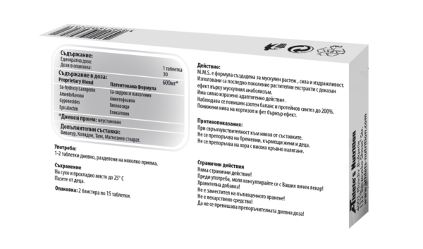 mms-athletes-nutrition-tabletki-sastav-cena