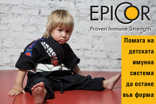 Children's Epicor 125 mg 30 caps на отлична цена от California Gold Nutrition помага на детската имунна система да остане във форма