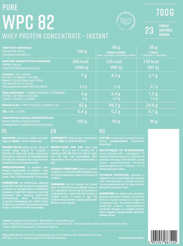 pure-wpc-82-instant-powder-chist-surovatuchen-koncentrat-prah-neovkusen-kfd-sastav-cena