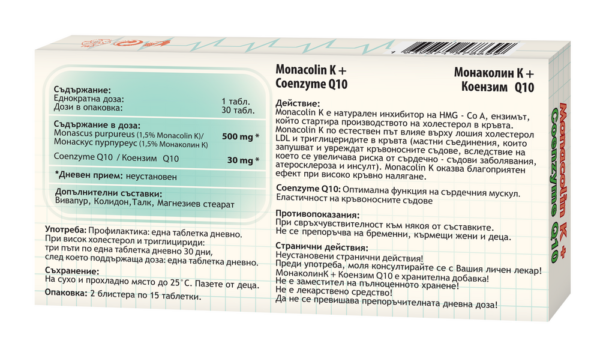 monacolin-k-coenzyme-q10-monakolin-koenzim-tabletki-behealth-sastav-cena