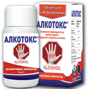 Алкотокс 90 капсули | БиоВитал