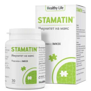 Stamatin 30 капсули | Healthy Life