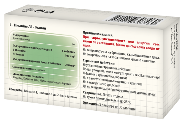 l-theanine-teanin-100mg-90-tabletki-behealth-sastav-cena