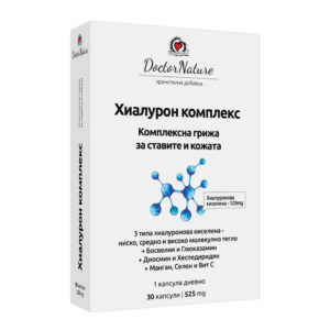 Hyaluron Complex 30 капсули | Doctor Nature