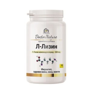 L-Lysine 500 мг 90 капсули | Doctor Nature