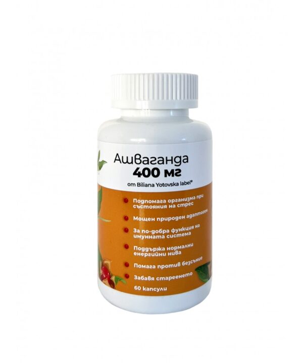 Ashwagandha 400 мг 60 капсули | Biliana Yotovska