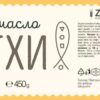 prechisteno-maslo-ot-ghi-450g-zoya-sastav-cena